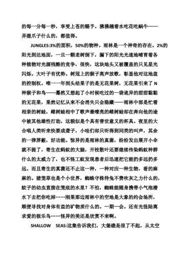 地球脉动观后感.doc