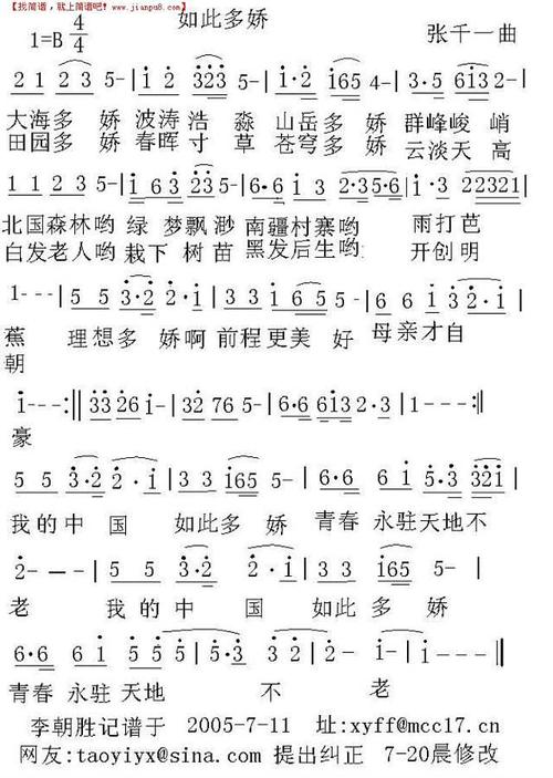 简谱吧 简谱 >如此多娇简谱  推荐简谱: 荷塘月色简谱  笑傲江湖简谱