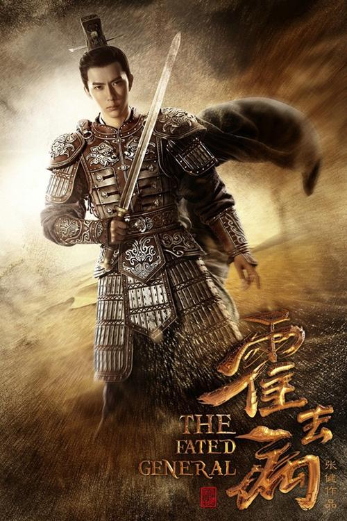 大漠骠骑—霍去病海报壁纸|电视剧《霍去病》古装定妆海报手机壁纸