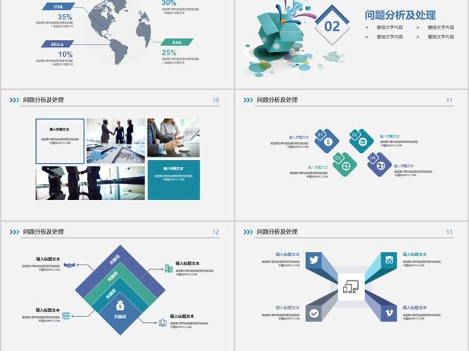 2019商业策划书活动策划ppt模版模板免费下载_pptx格式_80像素_编号