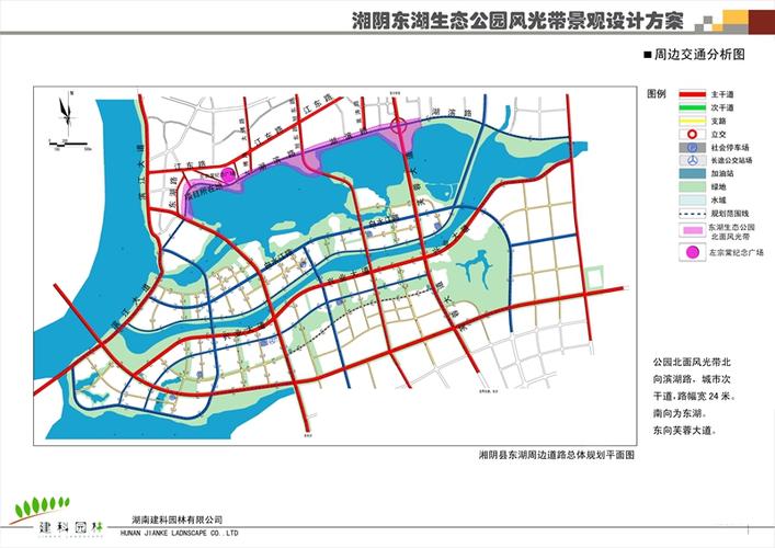 湘阴东湖公园北岸风光带景观设计公示(多图)
