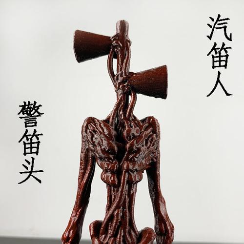 scp173汽笛模型scp-6789警笛玩具摆件手办sc基金会手办
