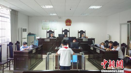 广西小学生"模拟法庭"体验庭审受教育