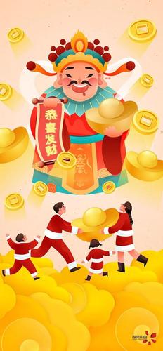大年初五 迎财神
