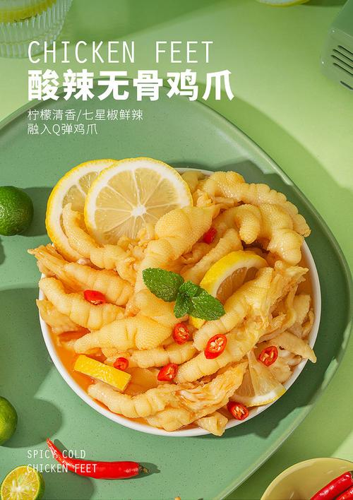 无骨鸡爪网红柠檬去骨凤爪大包装酸辣泡椒脱骨有嚼劲鸡脚休闲食品2盒