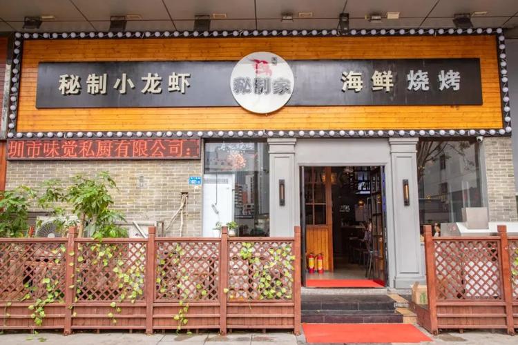 温暖而舒适 坐在暖黄色灯下,把酒言欢,足矣 【店名】: 秘制家小龙虾