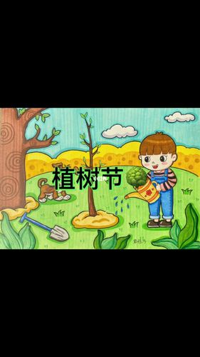 [原创]马克笔儿童画卡通画植树节99_儿童画_马克笔
