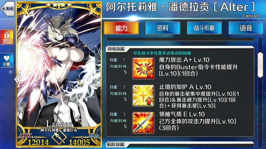 游戏 手机游戏 fgo-tips(2) 但是提到的一个例外,就是四星的黑枪呆他