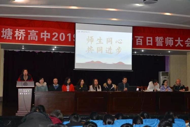 百天时光,由梦想串联 你我梦想,用百天实现 @塘桥高级中学 为激励高三
