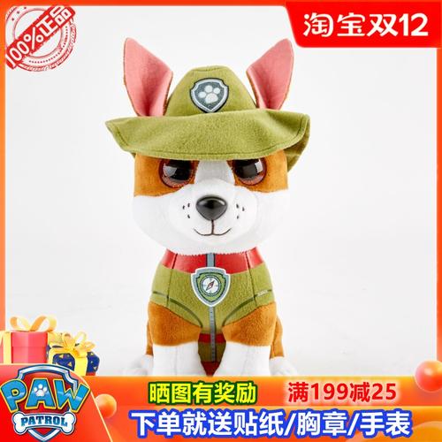 小克汪汪队立大功毛绒玩具套装公仔品牌专柜正品男孩女孩可爱狗狗