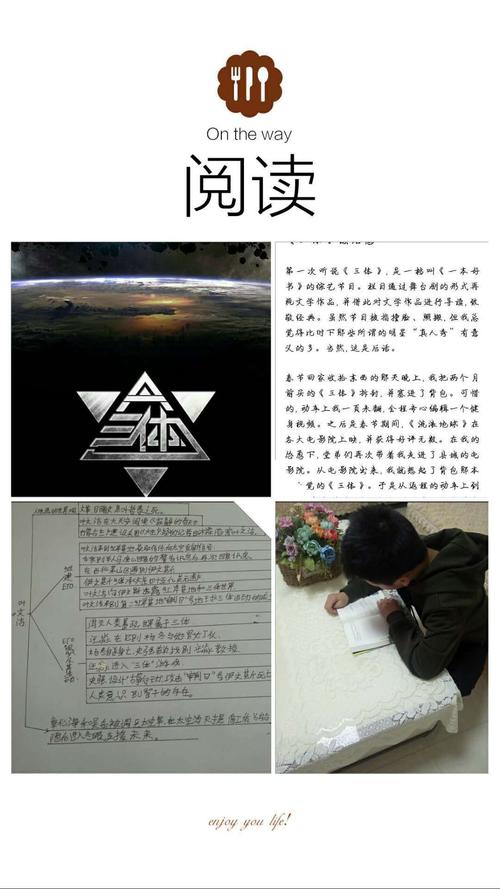 郑集镇中心中学八(1)班"疫"期亦精彩之评选最美读书达人