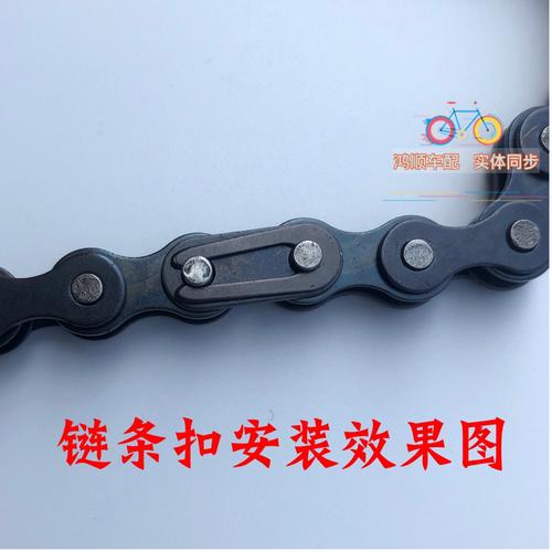 自行车链条扣山地自行车链条魔术扣单车链扣链目快拆扣接头连接口