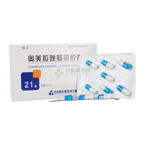 奥美拉唑肠溶胶囊(博华)
