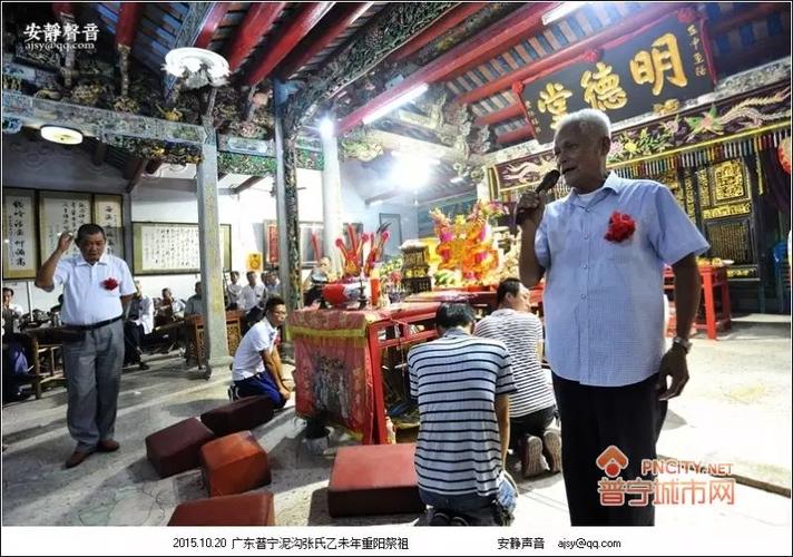 8号9号普宁泥沟将举行重阳祭祖,你有回家吗?