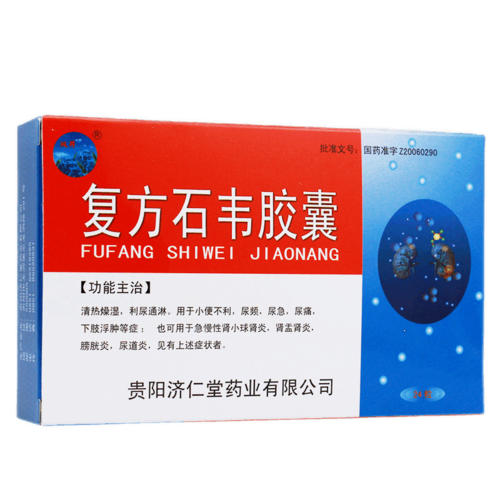 双井 复方石韦胶囊 0.35g*24粒/盒