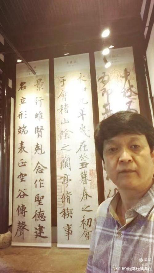 刘行健书法《沁园春雪》六尺四条屏效果图