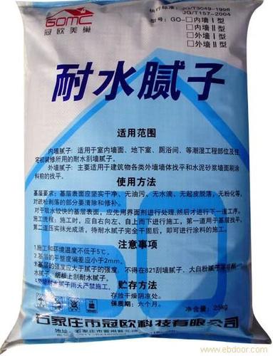 耐水腻子的缺点