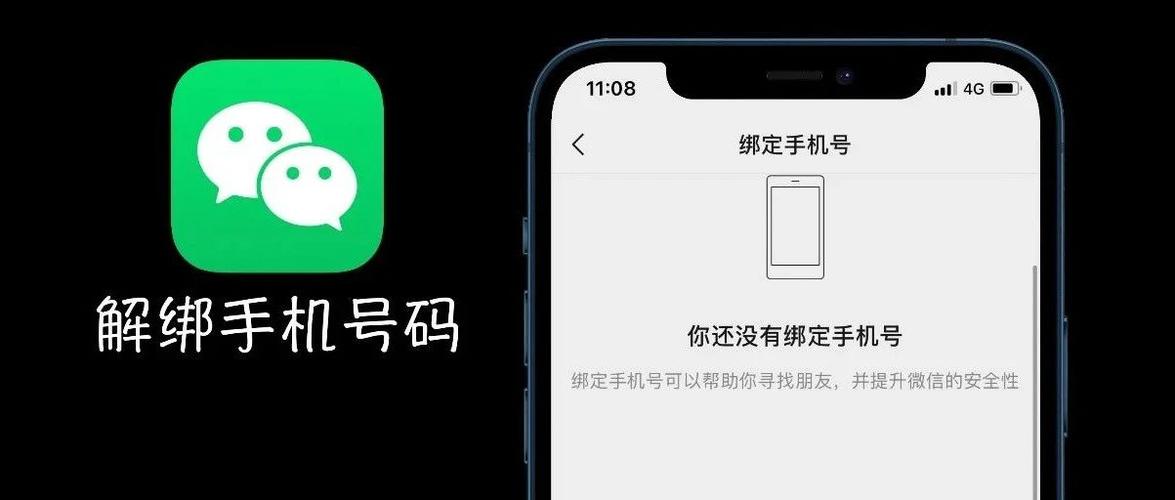 今天就为大家分享如何进行解绑手机号码,注册第二个微信,一个手机号码