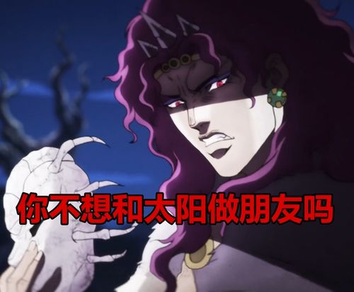 【jojo】卡兹大人的奇妙表情包