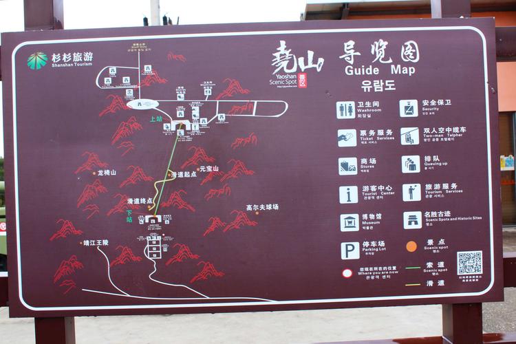 尧山风光