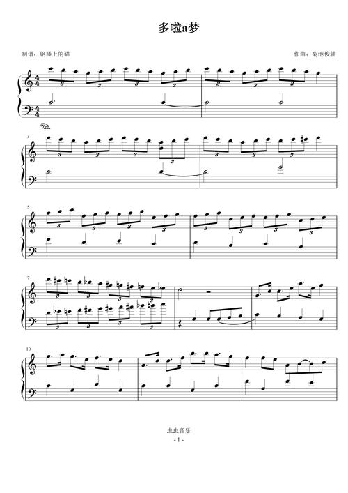 哆啦a梦 c调简易版