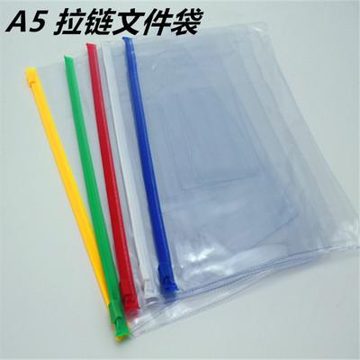 低价销售 a5 拉链文件袋透明 拉边资料袋 塑料文件包可印字做广告