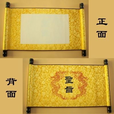 手写空s白表演演出道具圣旨演戏影视活动圣仿古卷轴道具定制古代