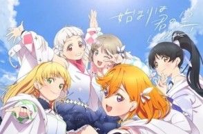 lovelivesuperstar