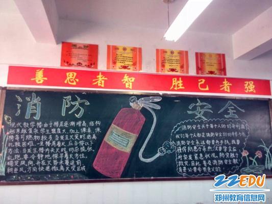 主板报价消防主题板报_消防主题板报_黑板报消防主题板报 - 我家的