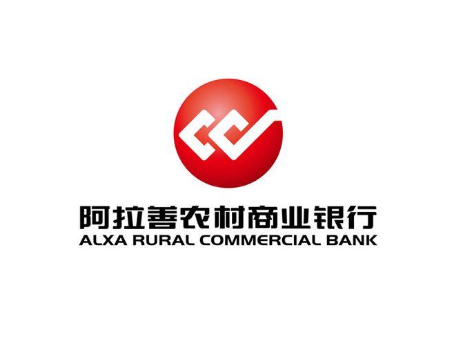 阿拉善农商银行 标志vi设计