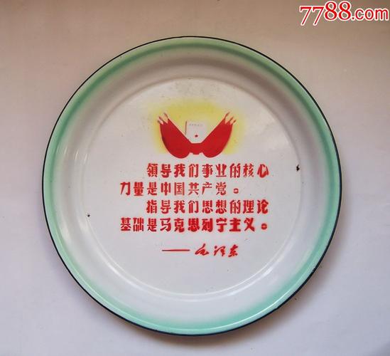 文革时期,领导我们事业的核心力量是中国共产党,语录
