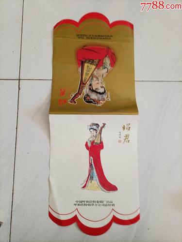 昭君香烟长56厘米品自鉴