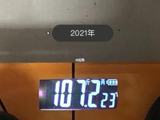 从19年开始一直胖到21年 保持穿衣上称100斤左右的体重