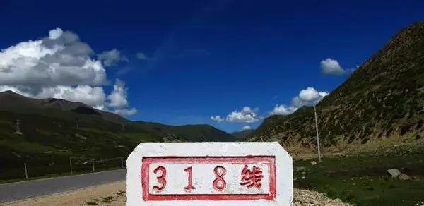 图为318国道沿途石碑