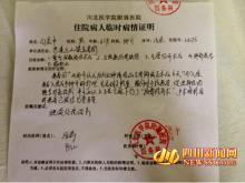 新闻 正文  大图 |小图医院病情证明 突遭横祸 老教师遭遇车祸   "