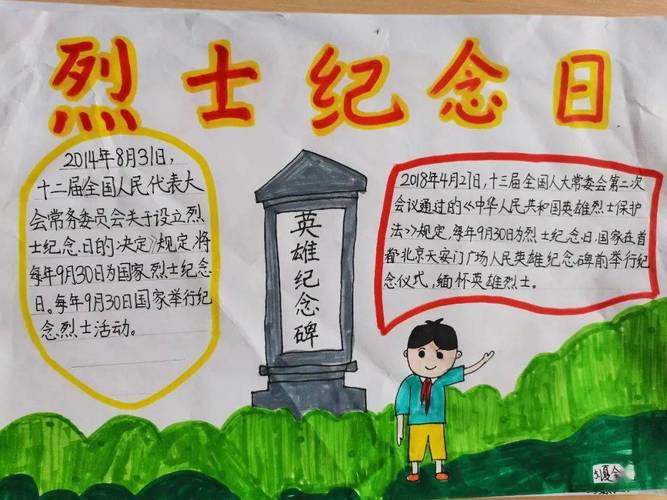 致敬先烈 赓续红色精神——荣成市实验小学"烈士纪念日"活动报道