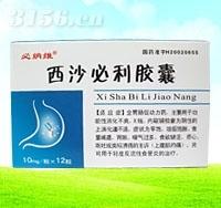 西沙必利胶囊