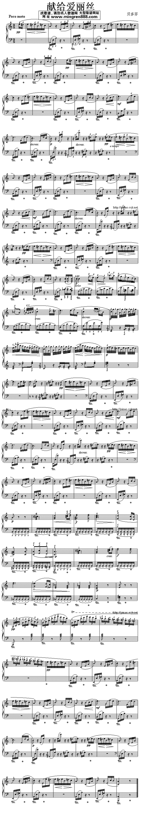 歌谱简谱 器乐乐谱 钢琴曲谱 点击图片放大 致爱丽丝-for elise致