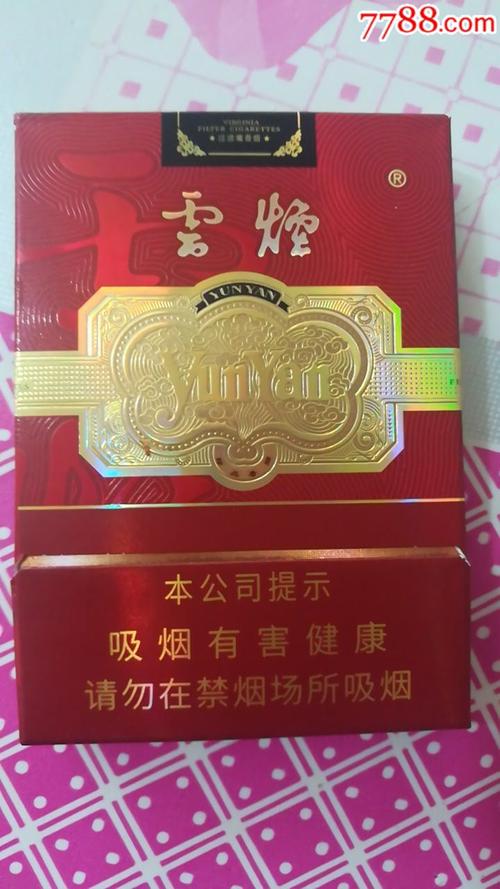 云烟金腰带中支_价格1元_第1张