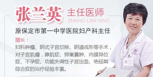 张兰英