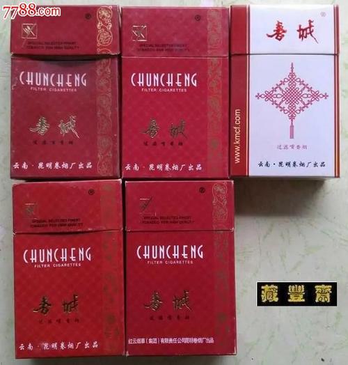 3d组标春城(春城)五种不同【空盒.仅供收藏】