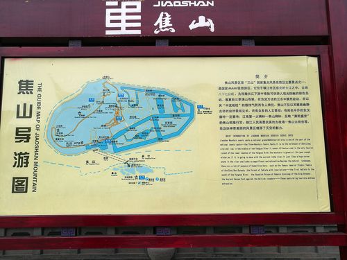 京口瓜洲一水间--镇江篇