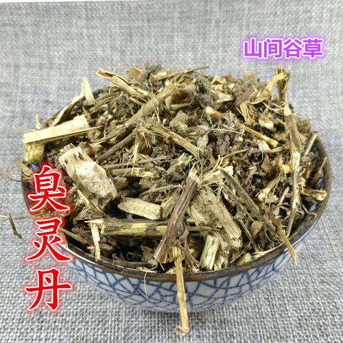 臭灵丹草500g六耳棱羊尾三靓六棱菊 鹿耳翎鹿耳苓非野生中药材粉