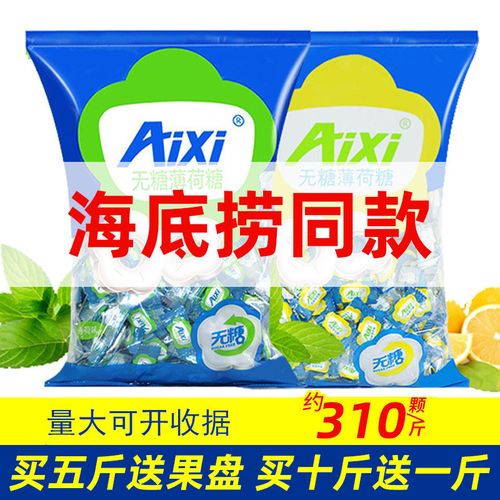 薄荷糖无糖型海底捞同款糖果外卖赠品口香糖气清新招待客人小零食