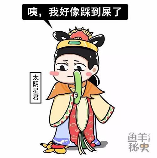 玉兔的上级—— 太阴星君来了.