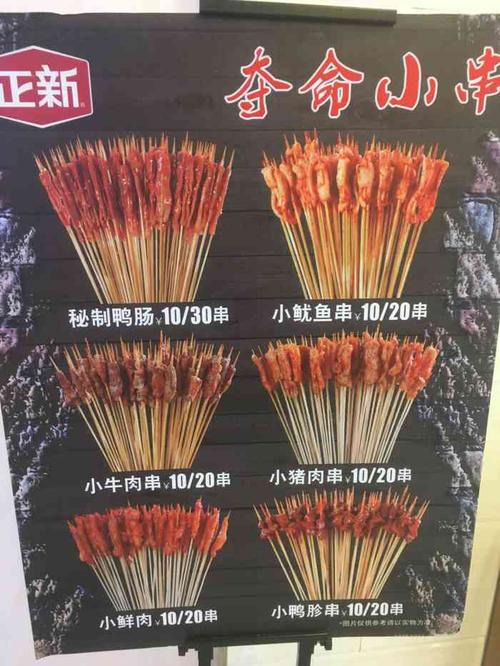 哈哈正新鸡排终于出小串了,每次来等号吃饭都寻觅新品.