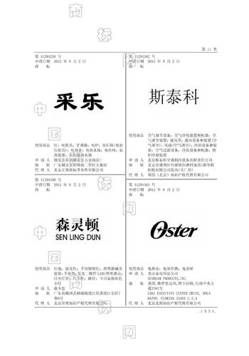 斯泰科