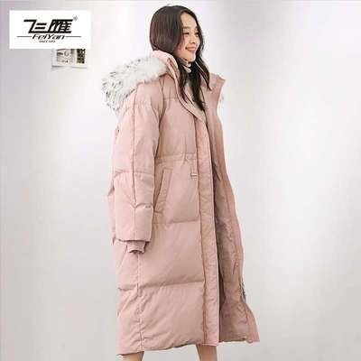 飞雁羽绒服