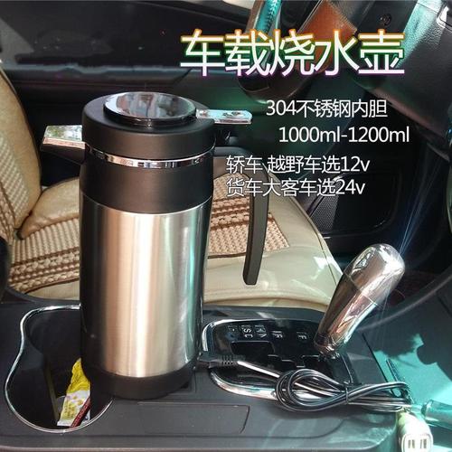 大货车客车车载饮水机24v卡车专用大车车用烧水器烧水壶热水器