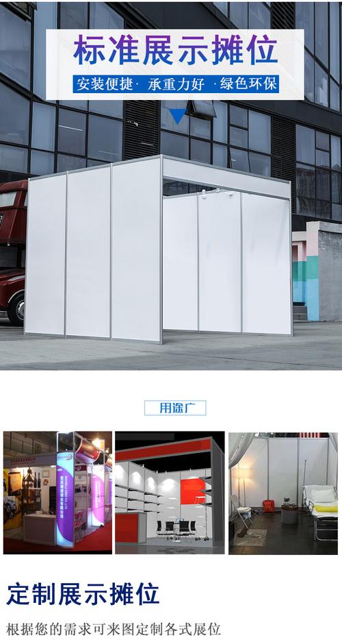 厂家直销展会标准展位展览标摊摊位服装展览标摊3*3